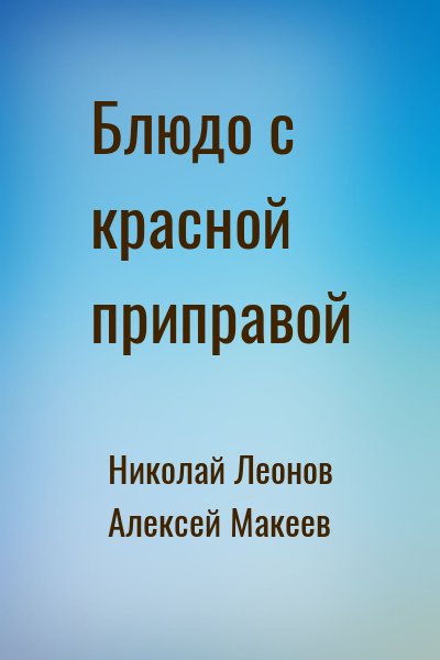 Аудиокнига агония слушать