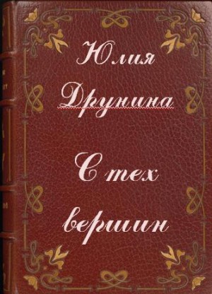 Книги друниной картинки