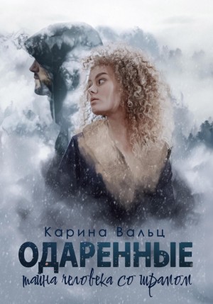 Карина вальц книги